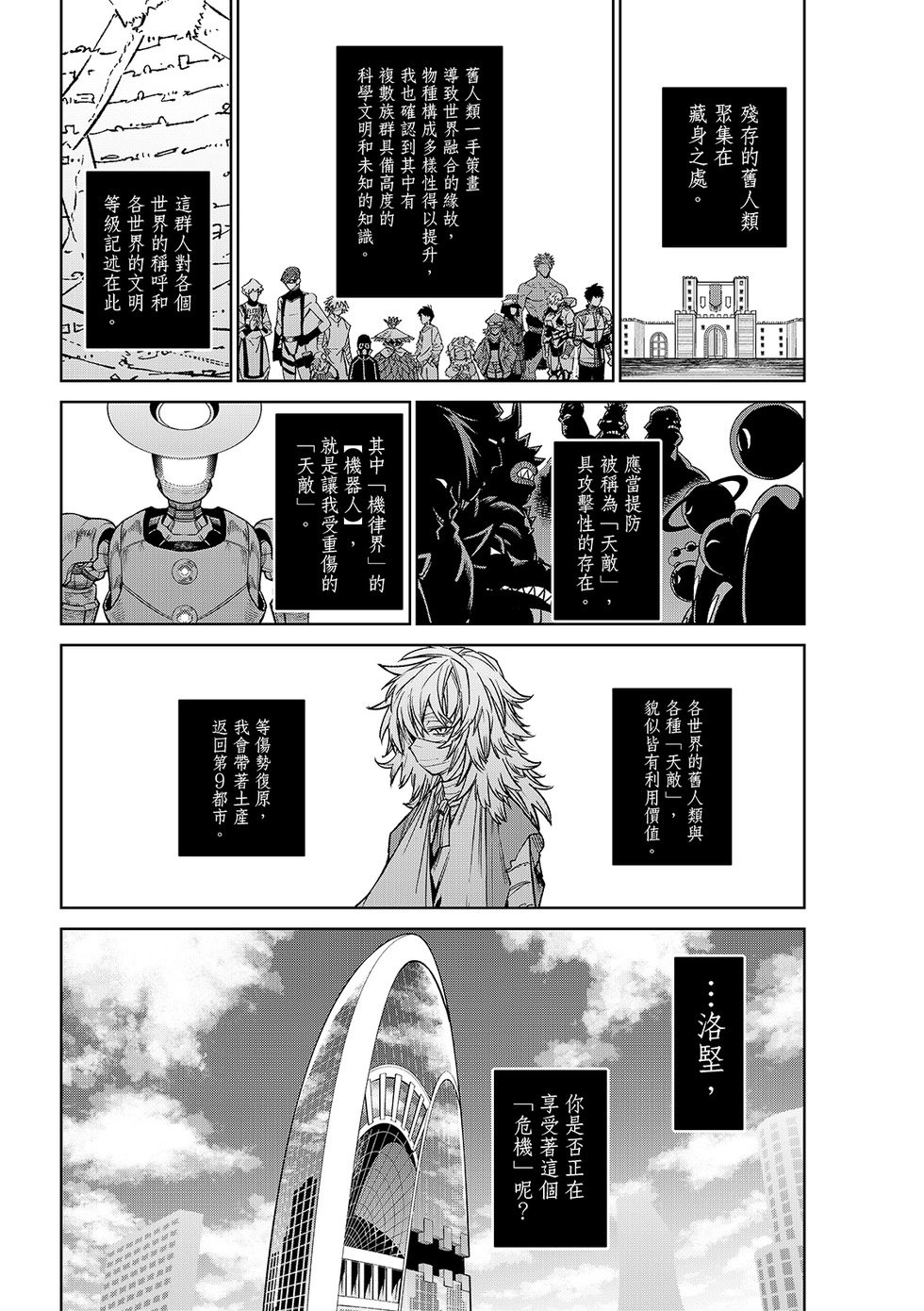 第27话