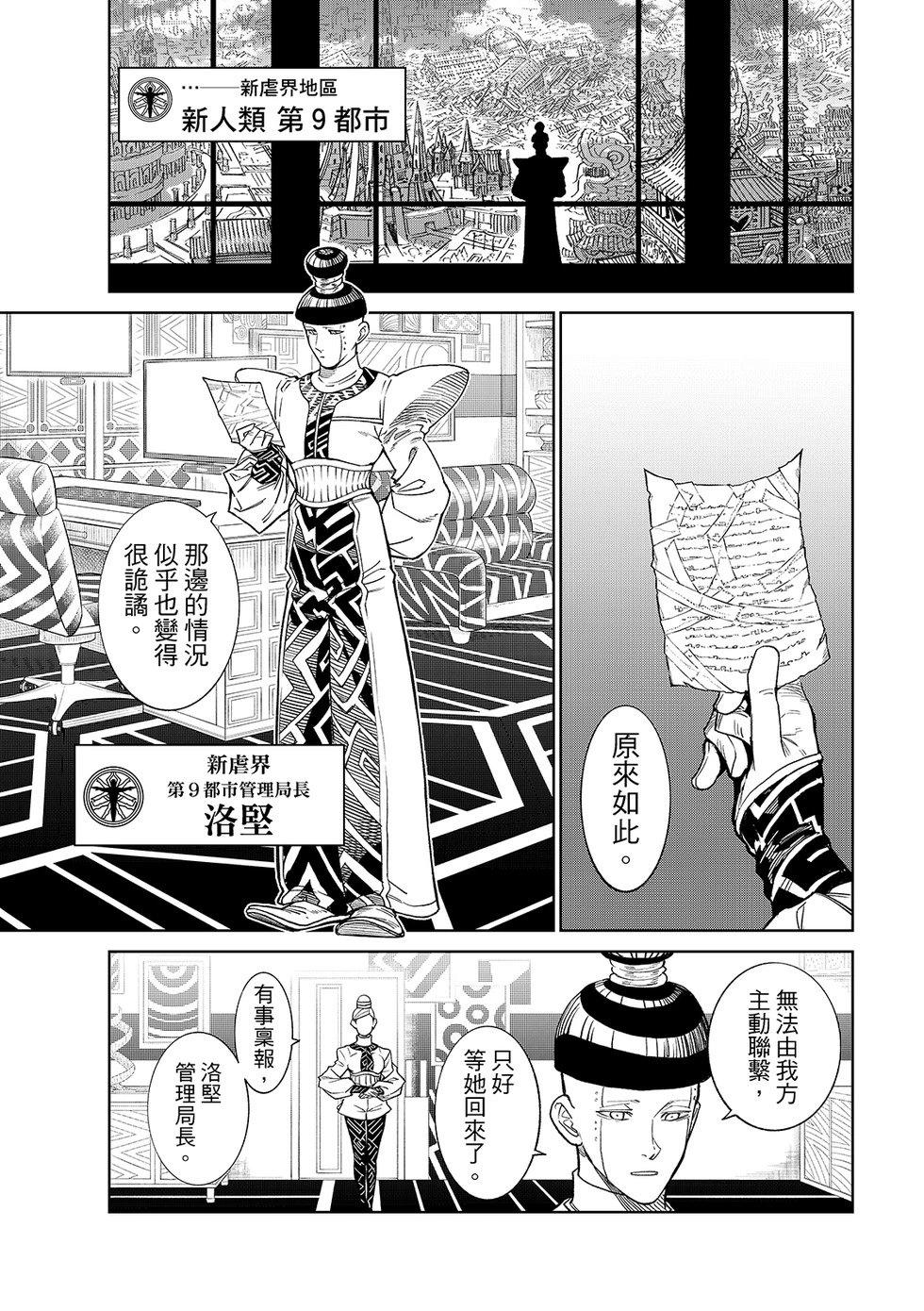 第27话