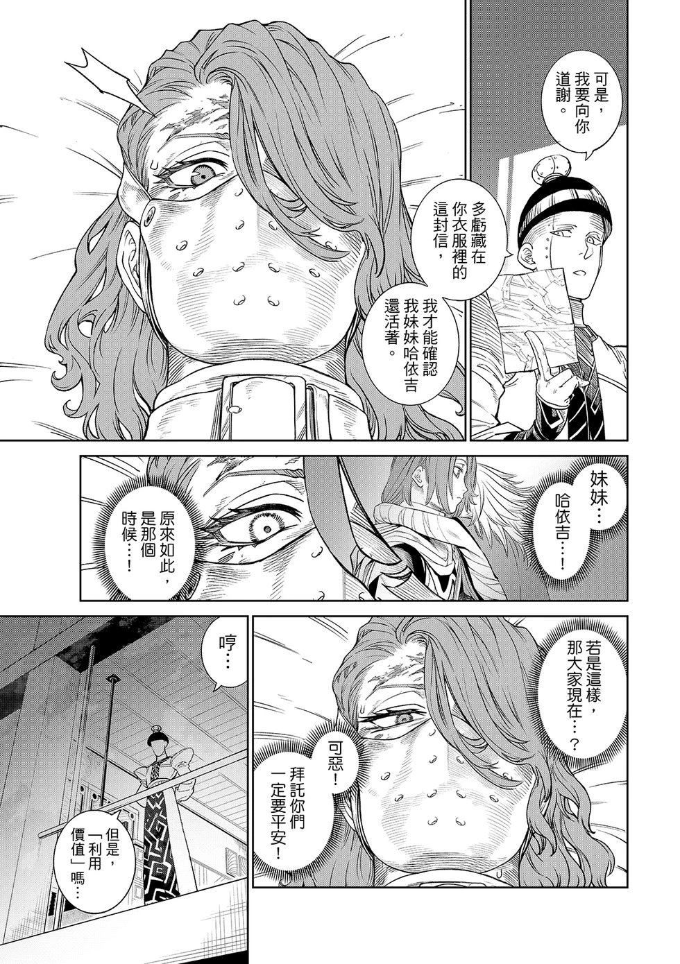 第27话