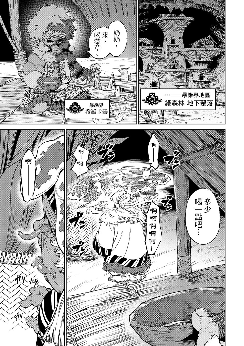 第27话