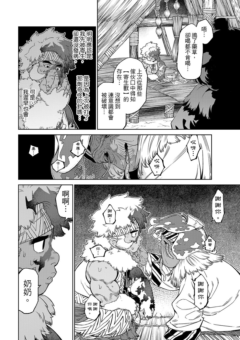 第27话