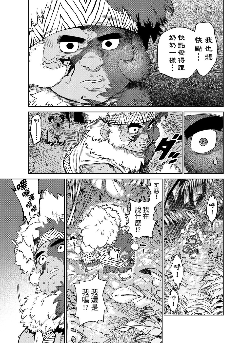第27话