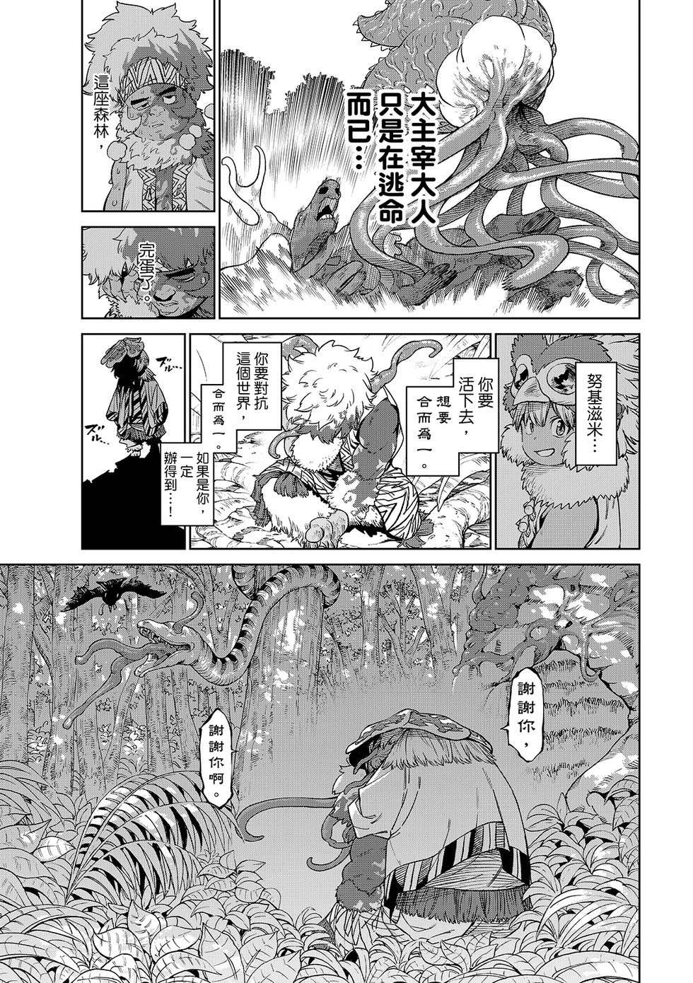 第27话