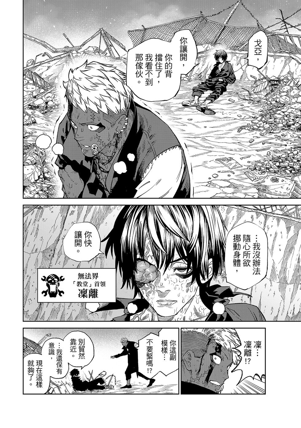 第27话