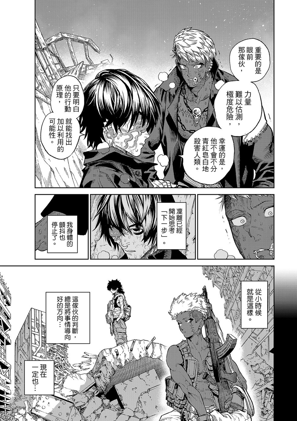 第27话