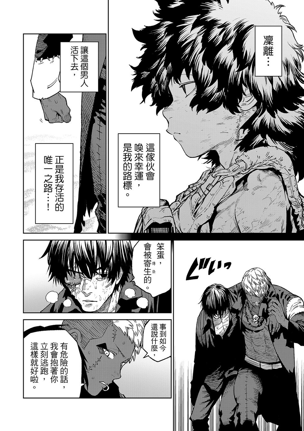 第27话