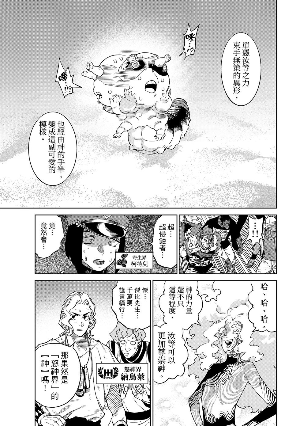 第27话