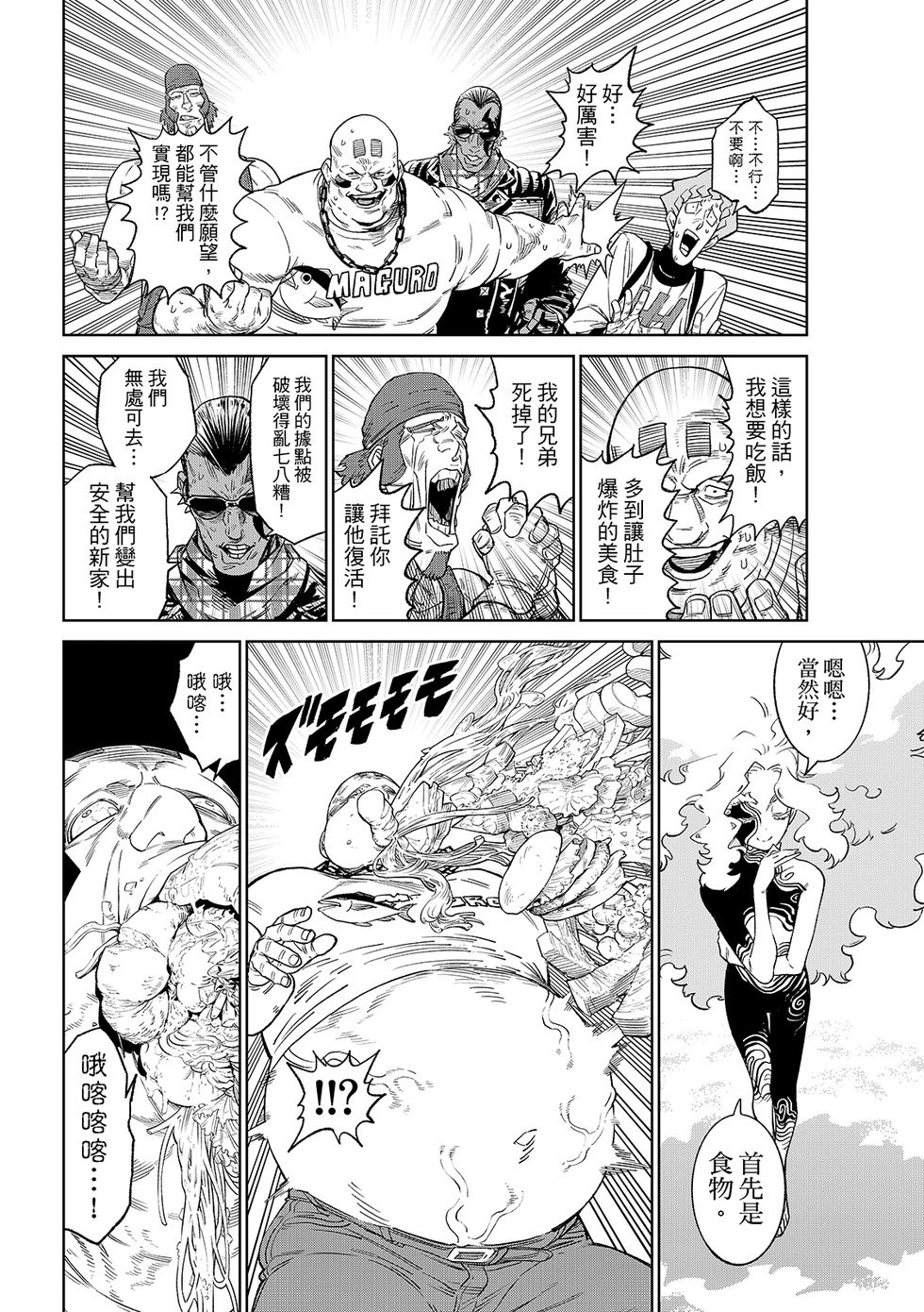 第27话