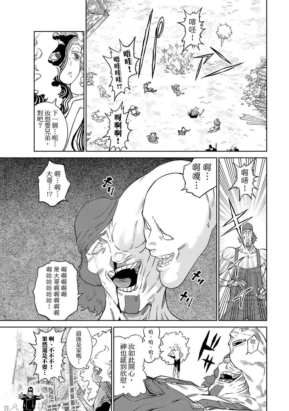 第27话