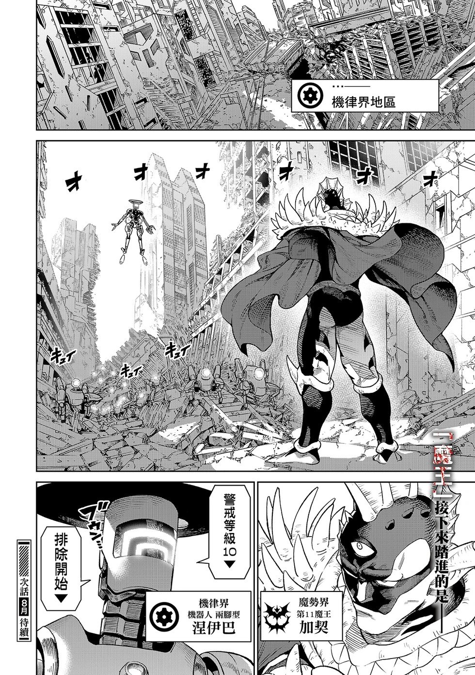 第27话