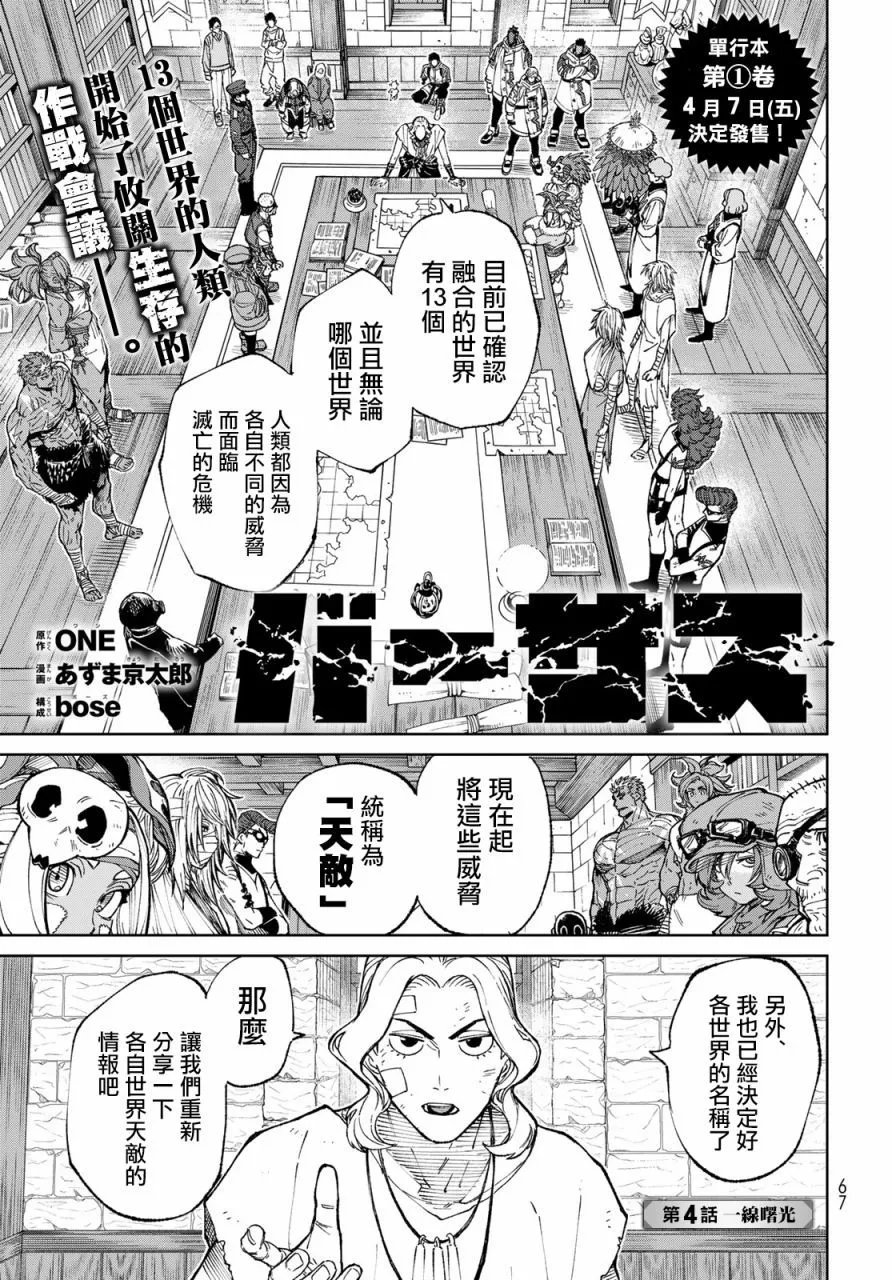 第04话