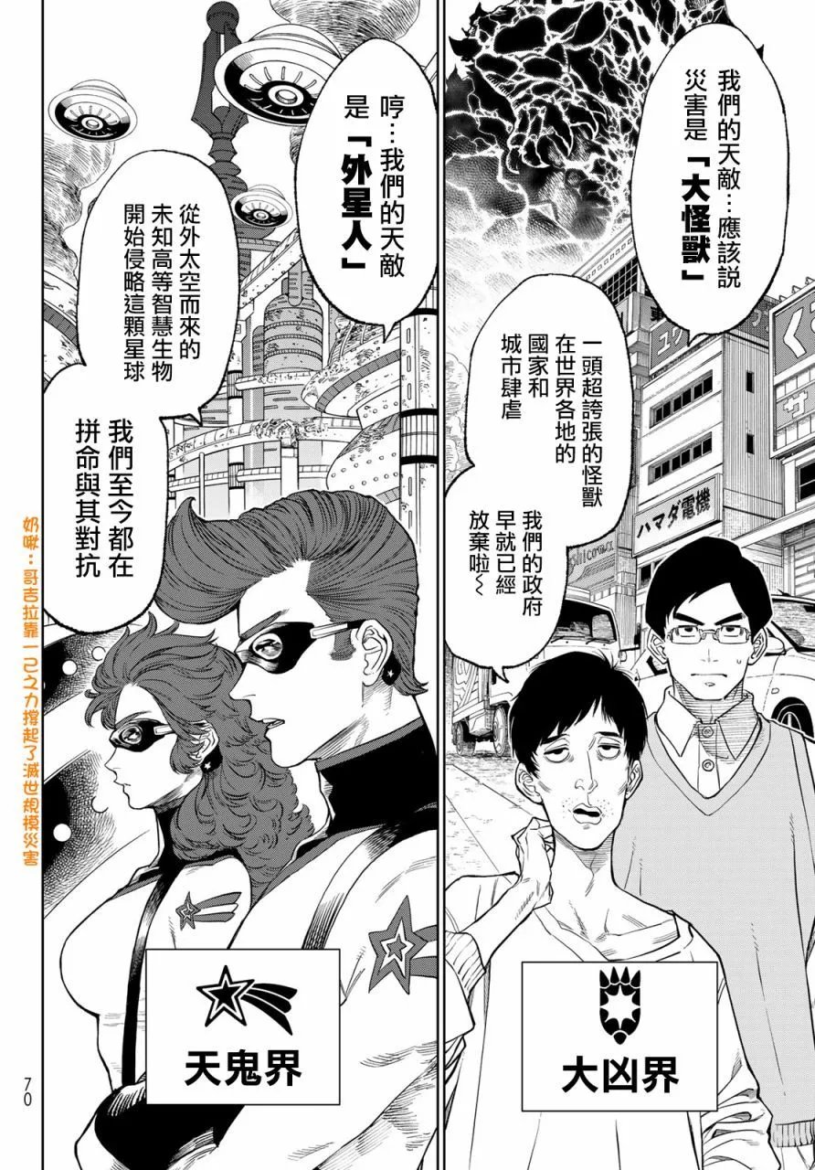 第04话