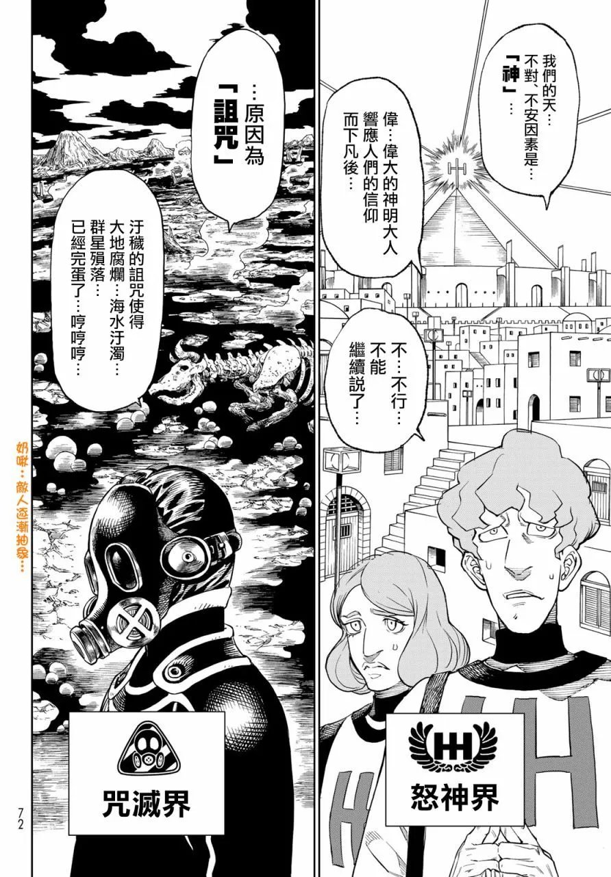 第04话