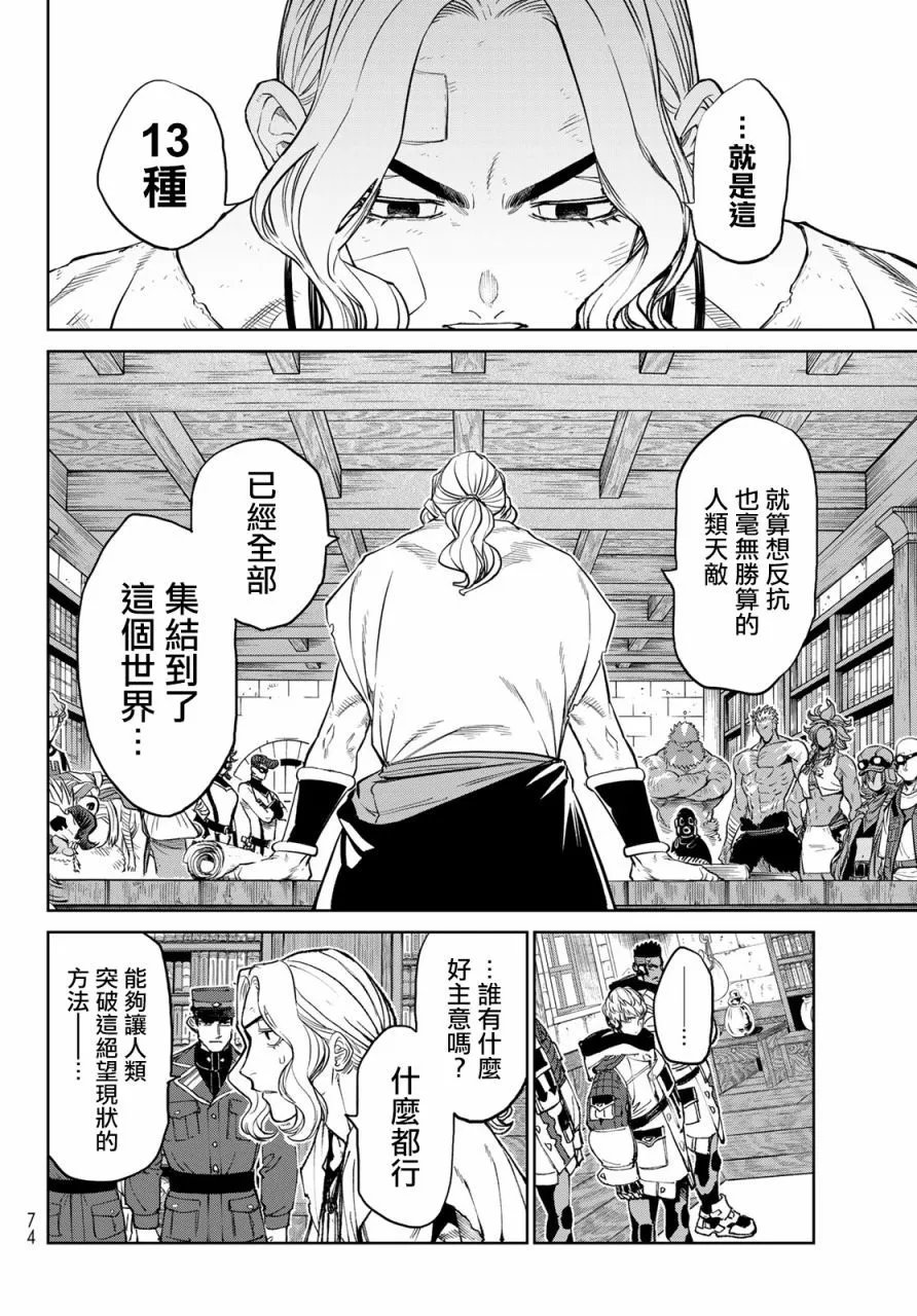第04话