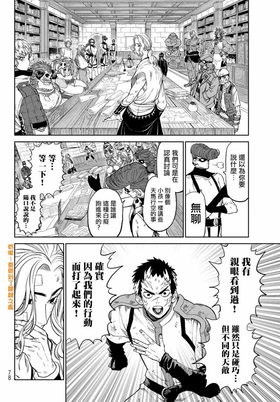 第04话
