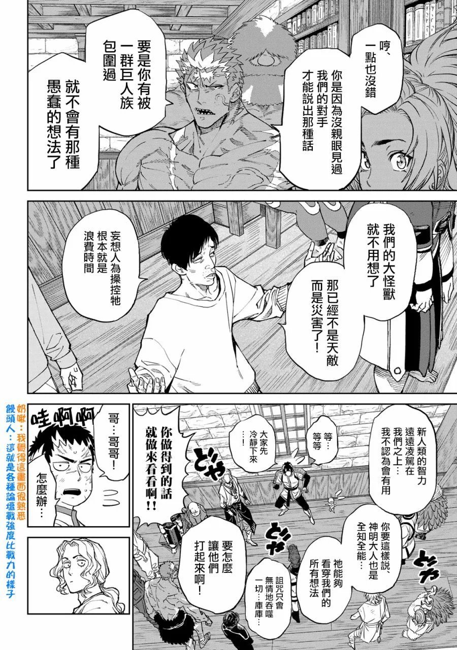 第04话