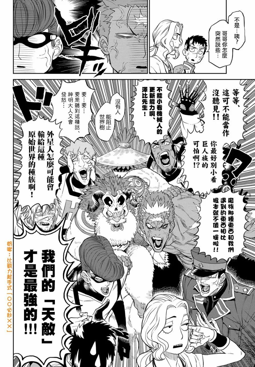 第04话