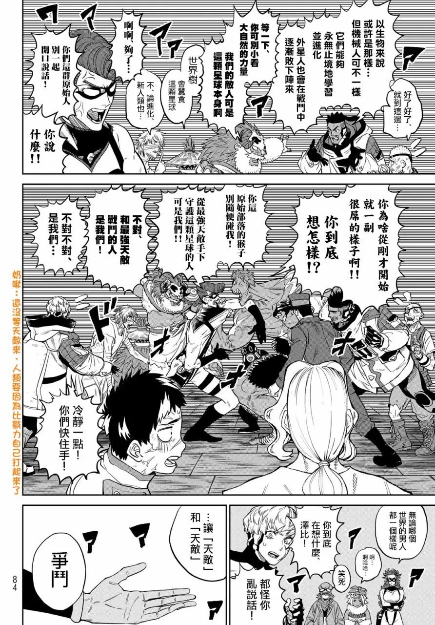 第04话