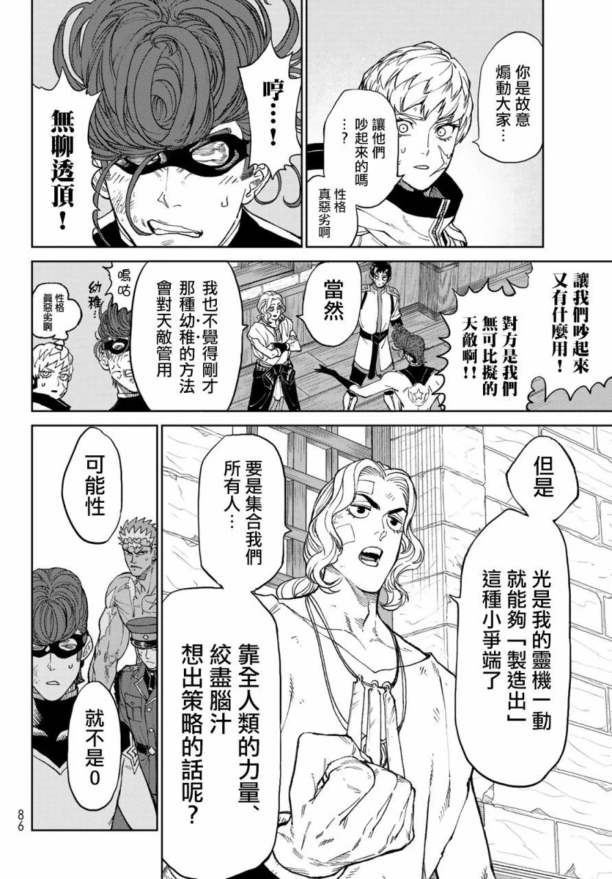 第04话
