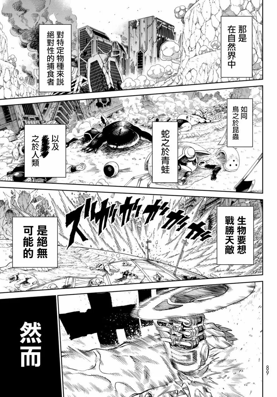 第04话