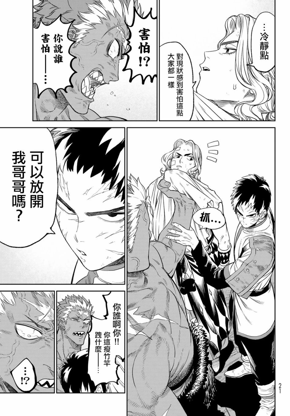 第05话