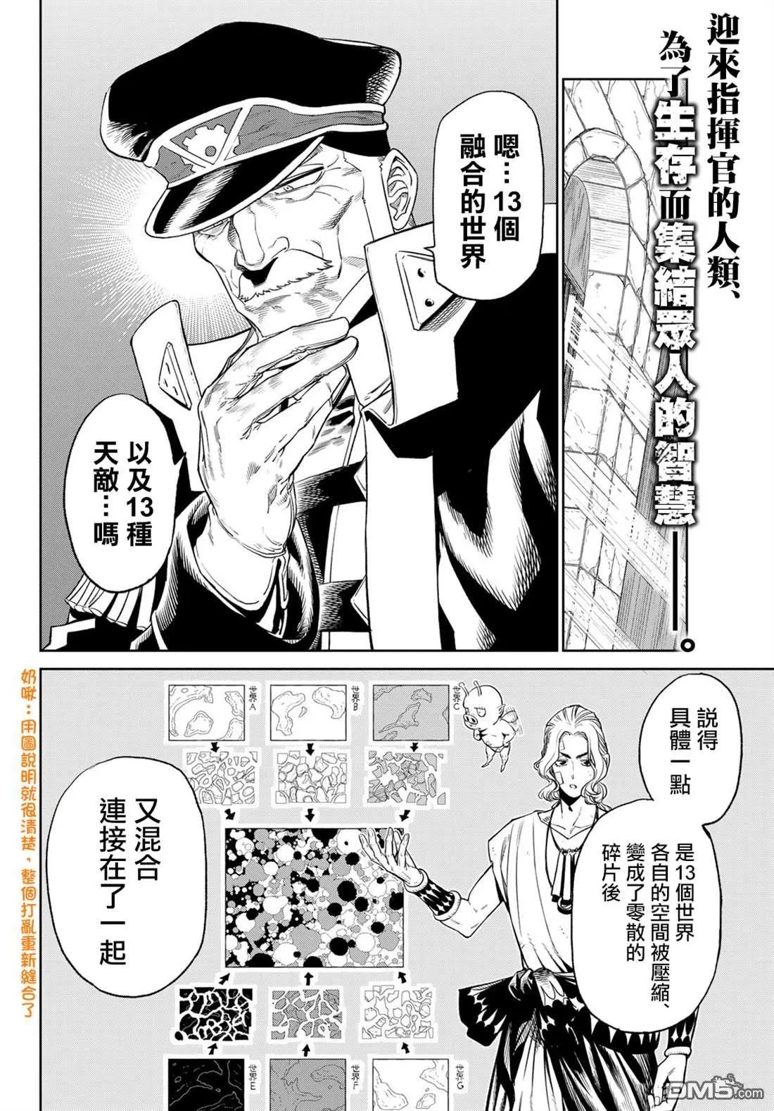 第5.5话