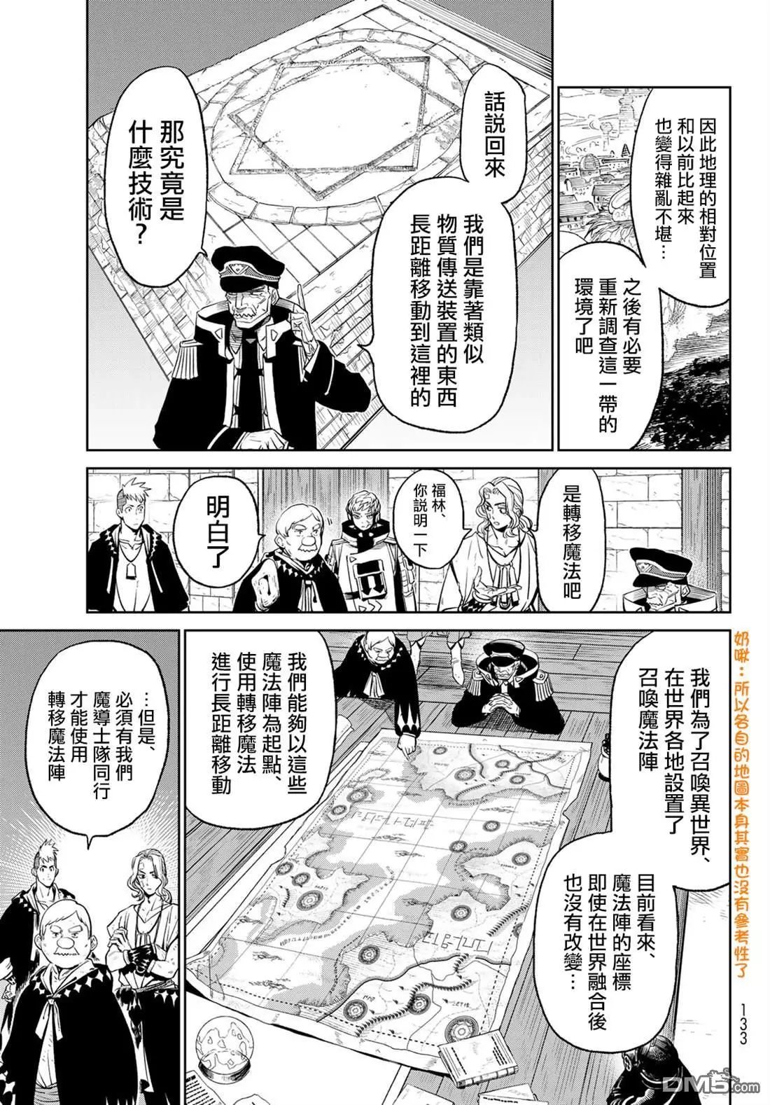 第5.5话
