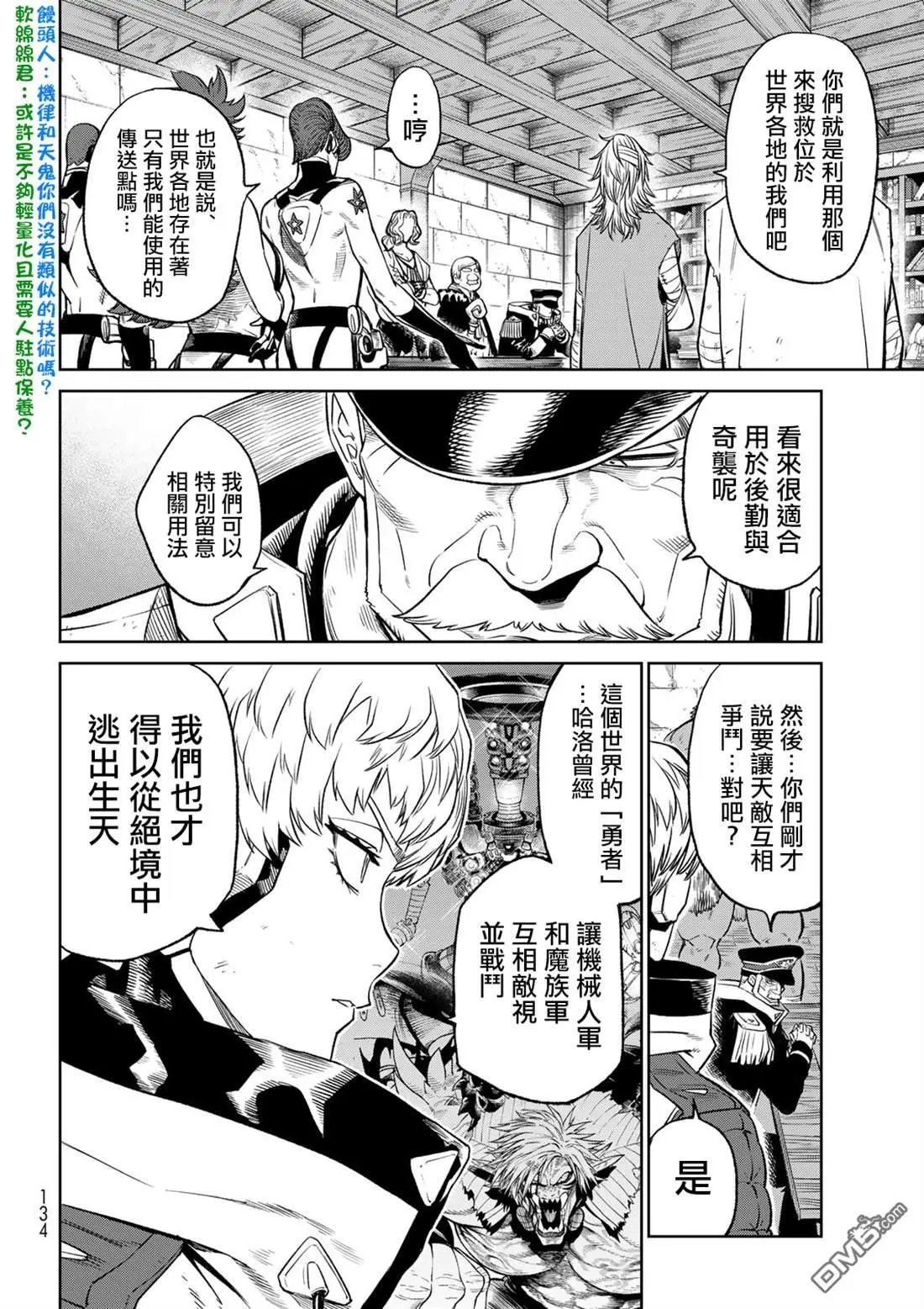 第5.5话