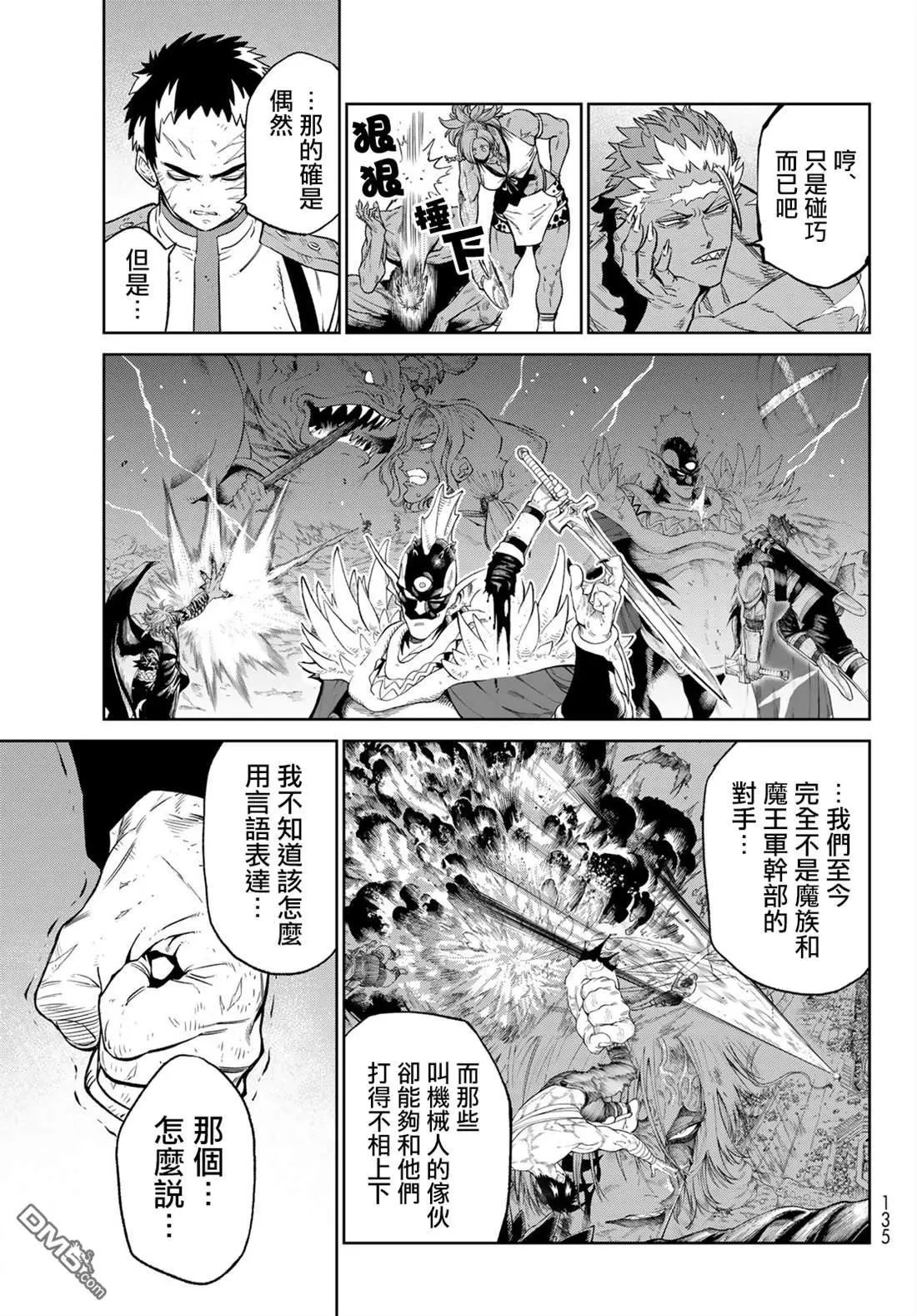 第5.5话