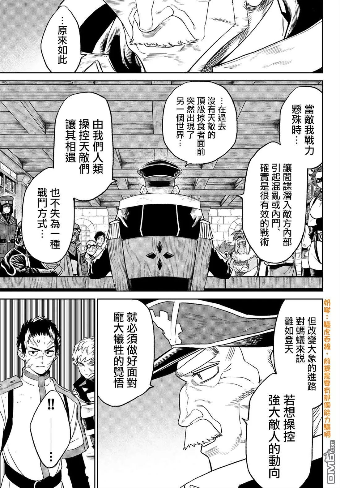 第5.5话