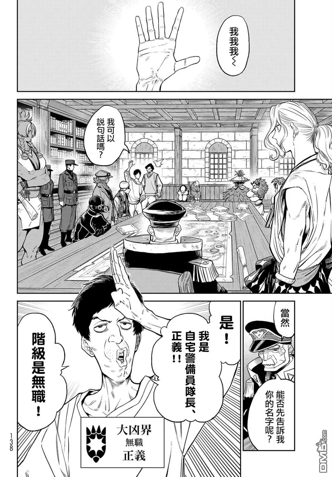 第5.5话