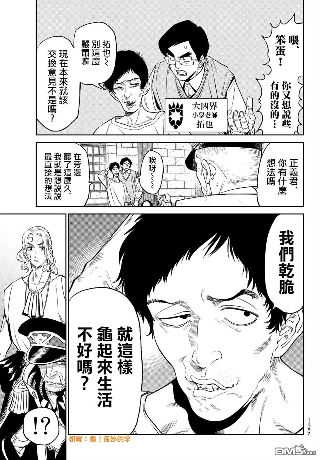 第5.5话