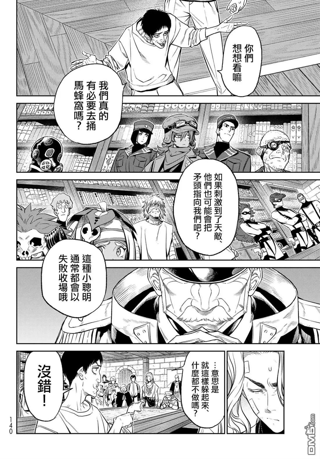 第5.5话