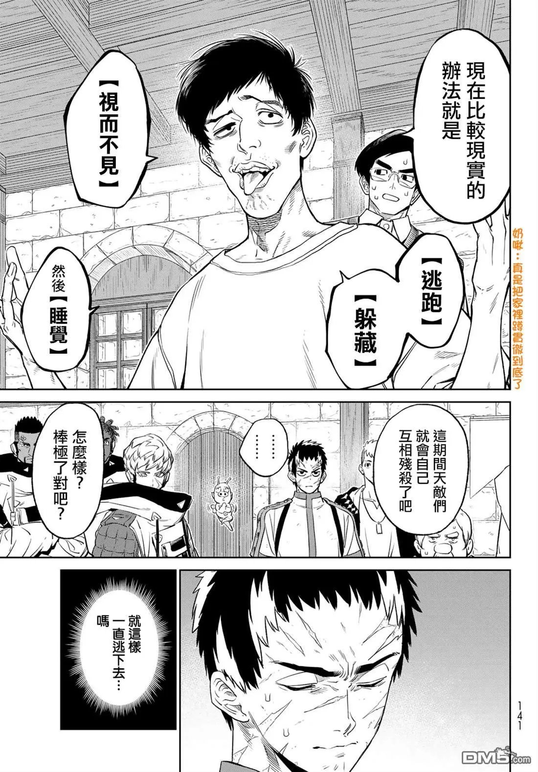 第5.5话