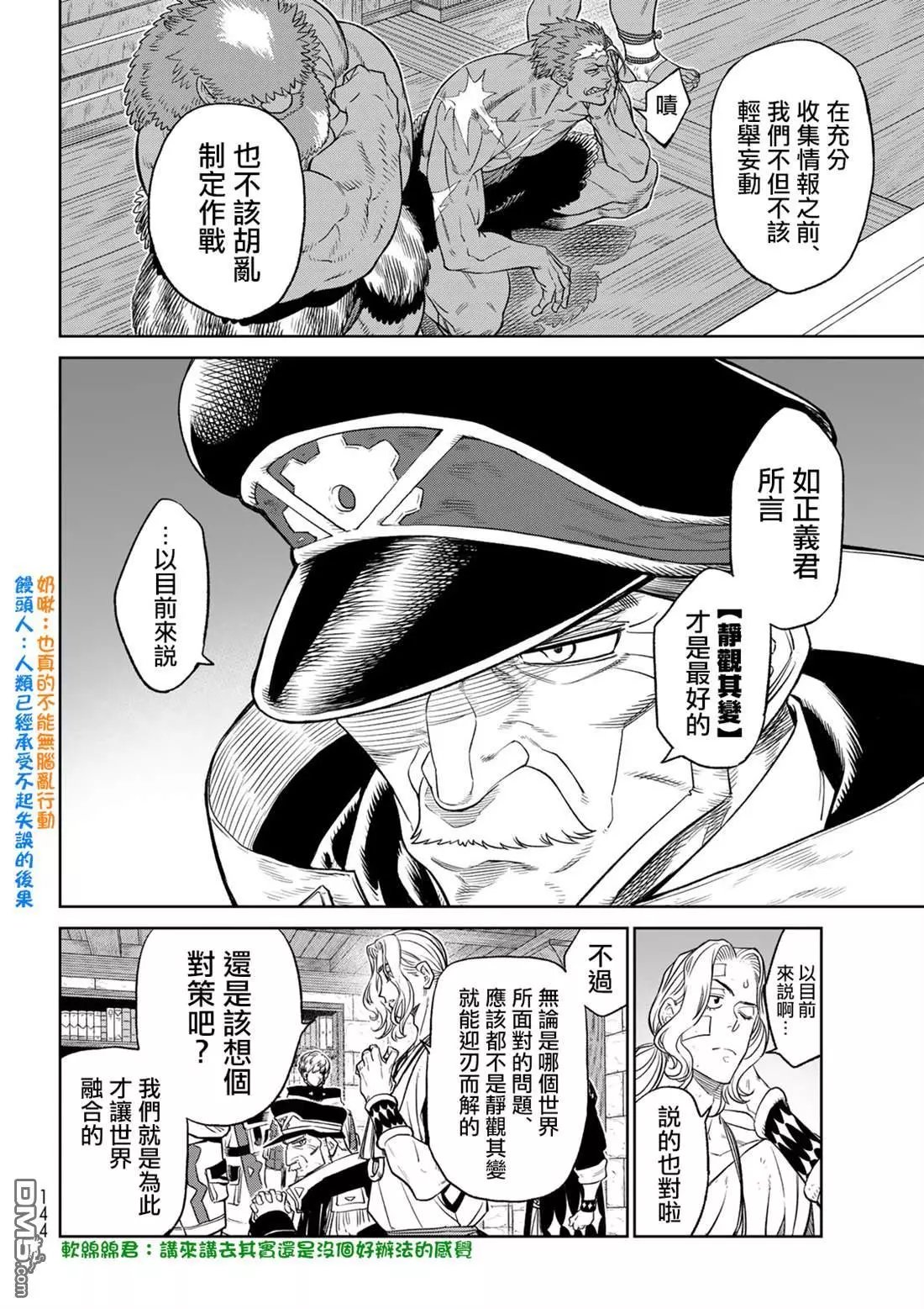 第5.5话