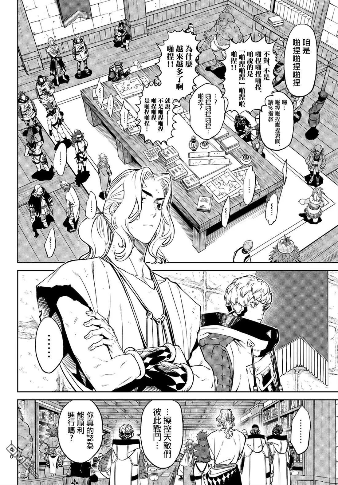 第5.5话