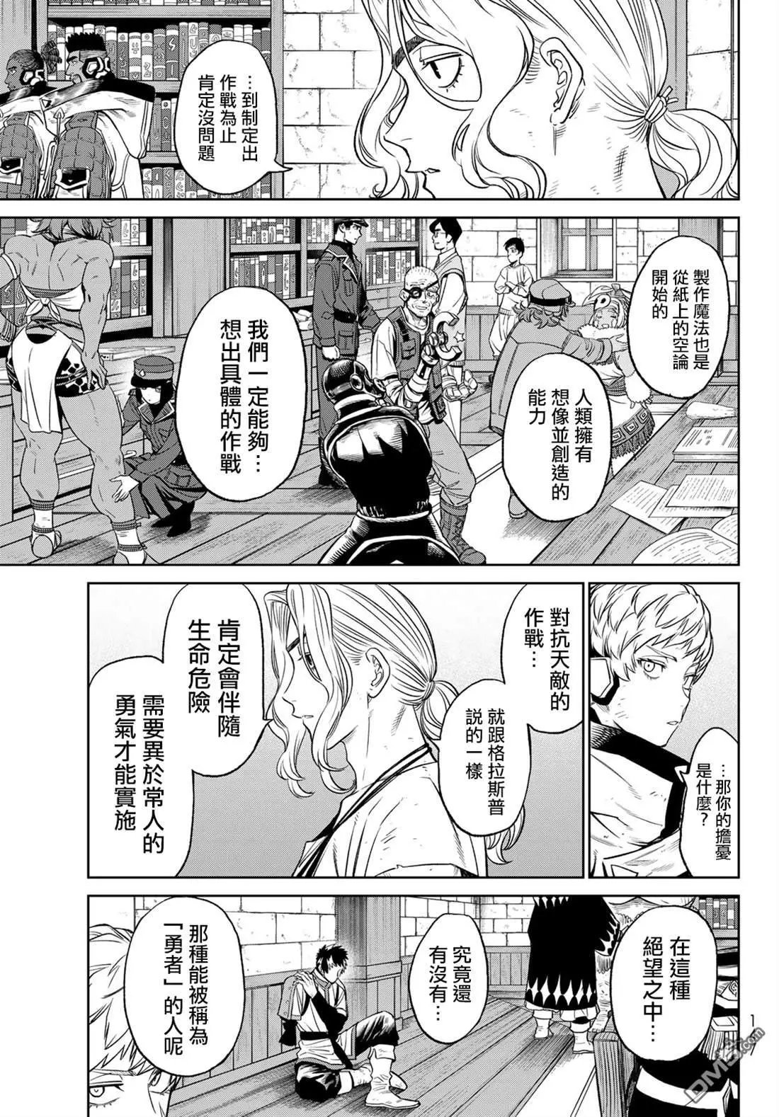 第5.5话