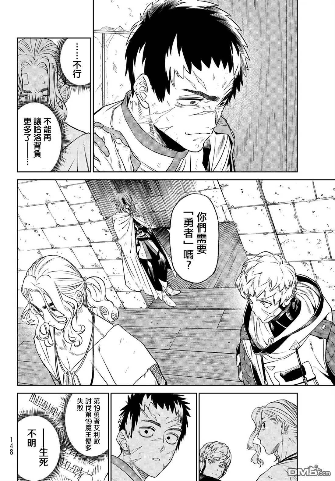 第5.5话