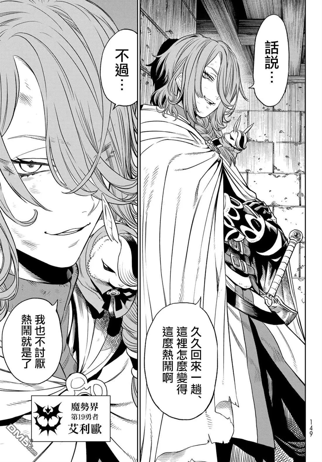 第5.5话