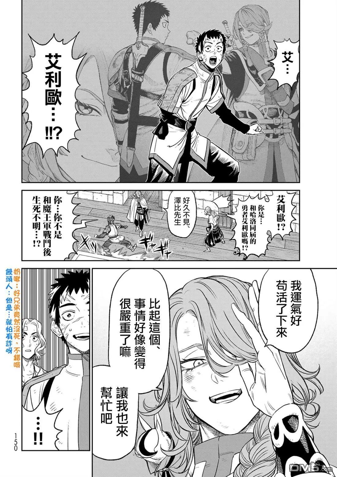 第5.5话