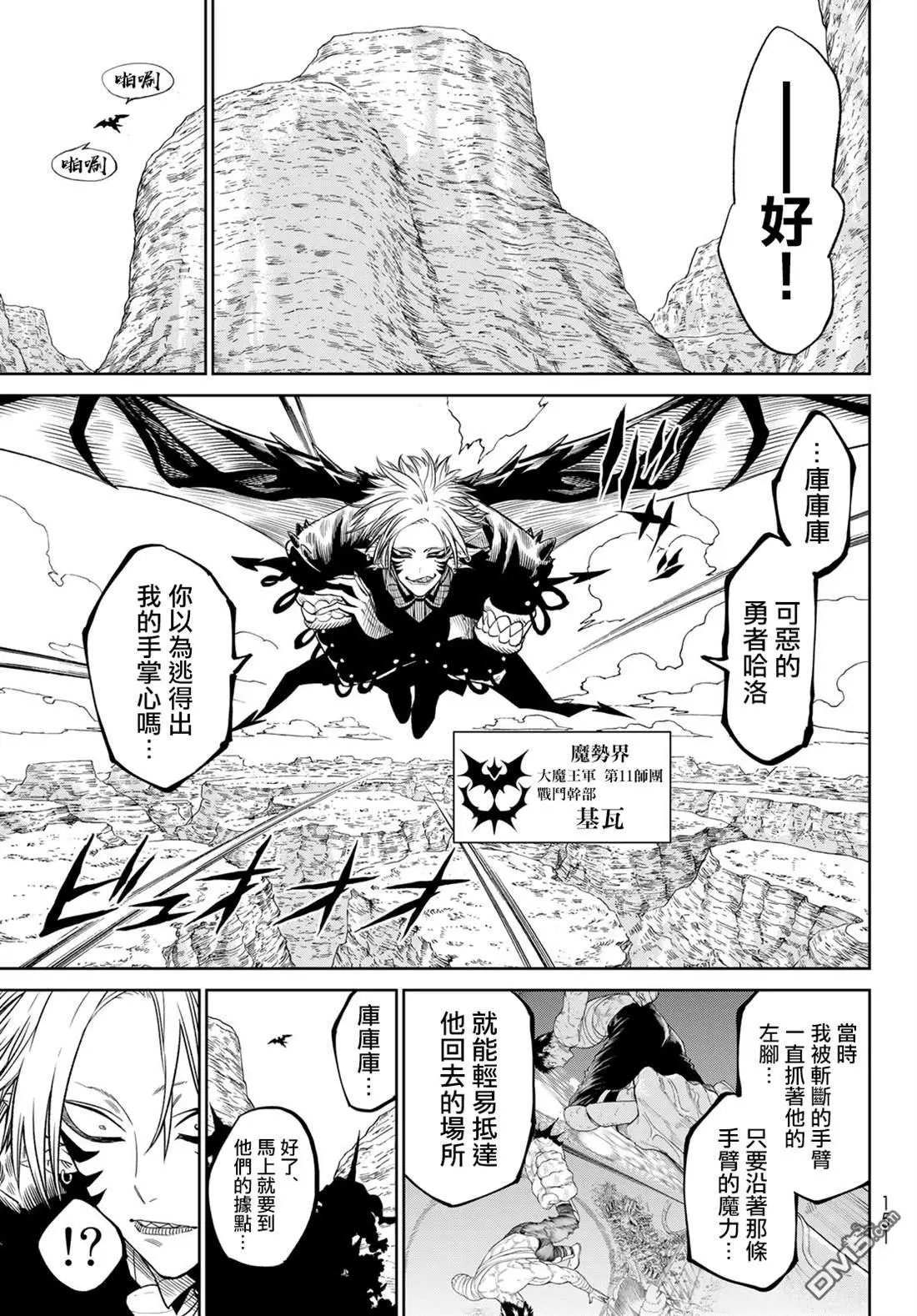 第5.5话