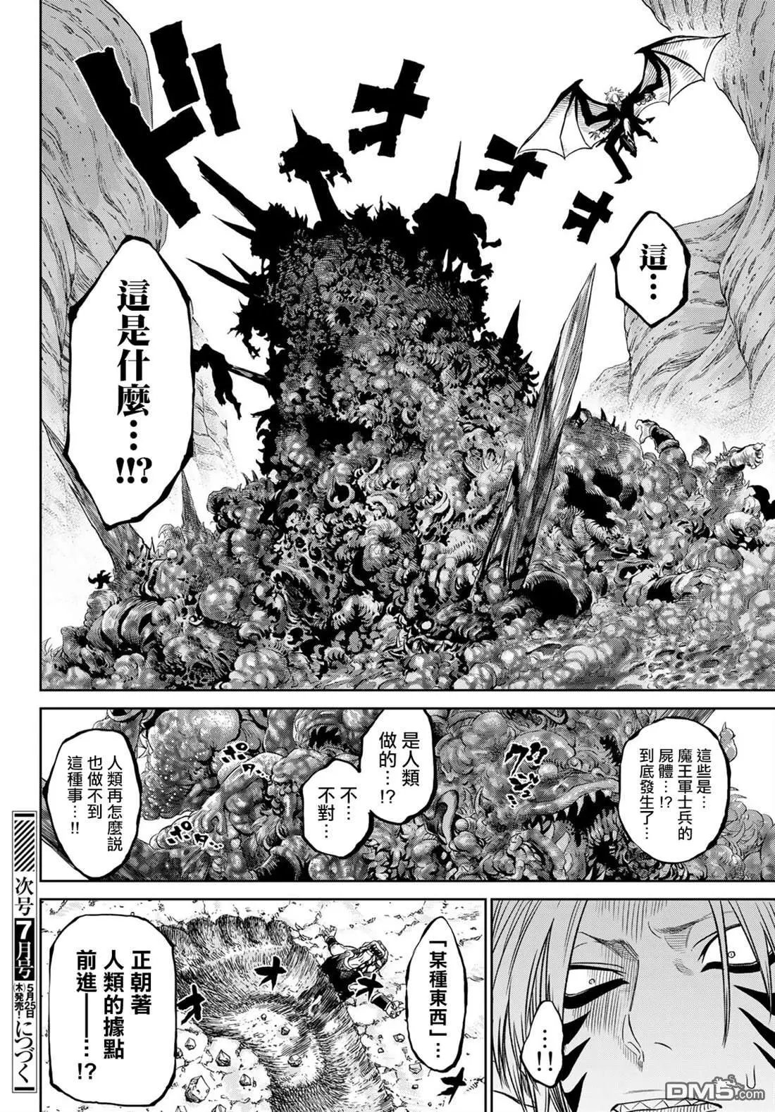 第5.5话