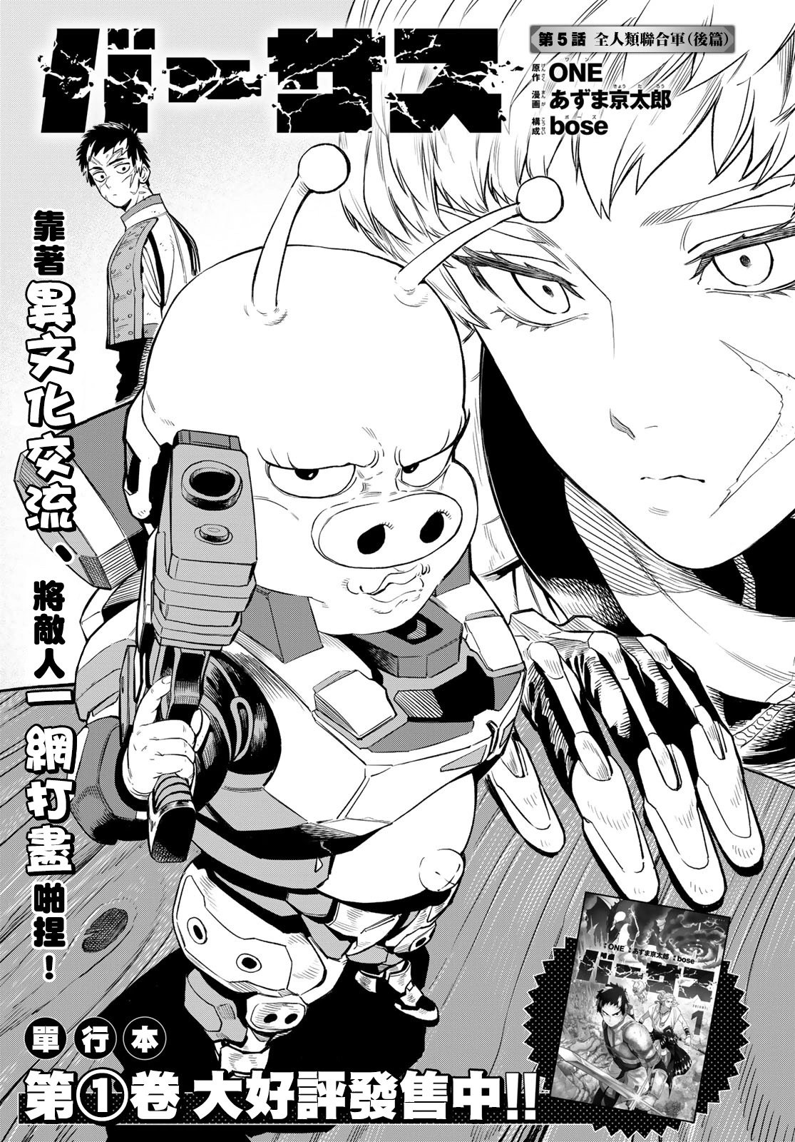 第05话(后编)