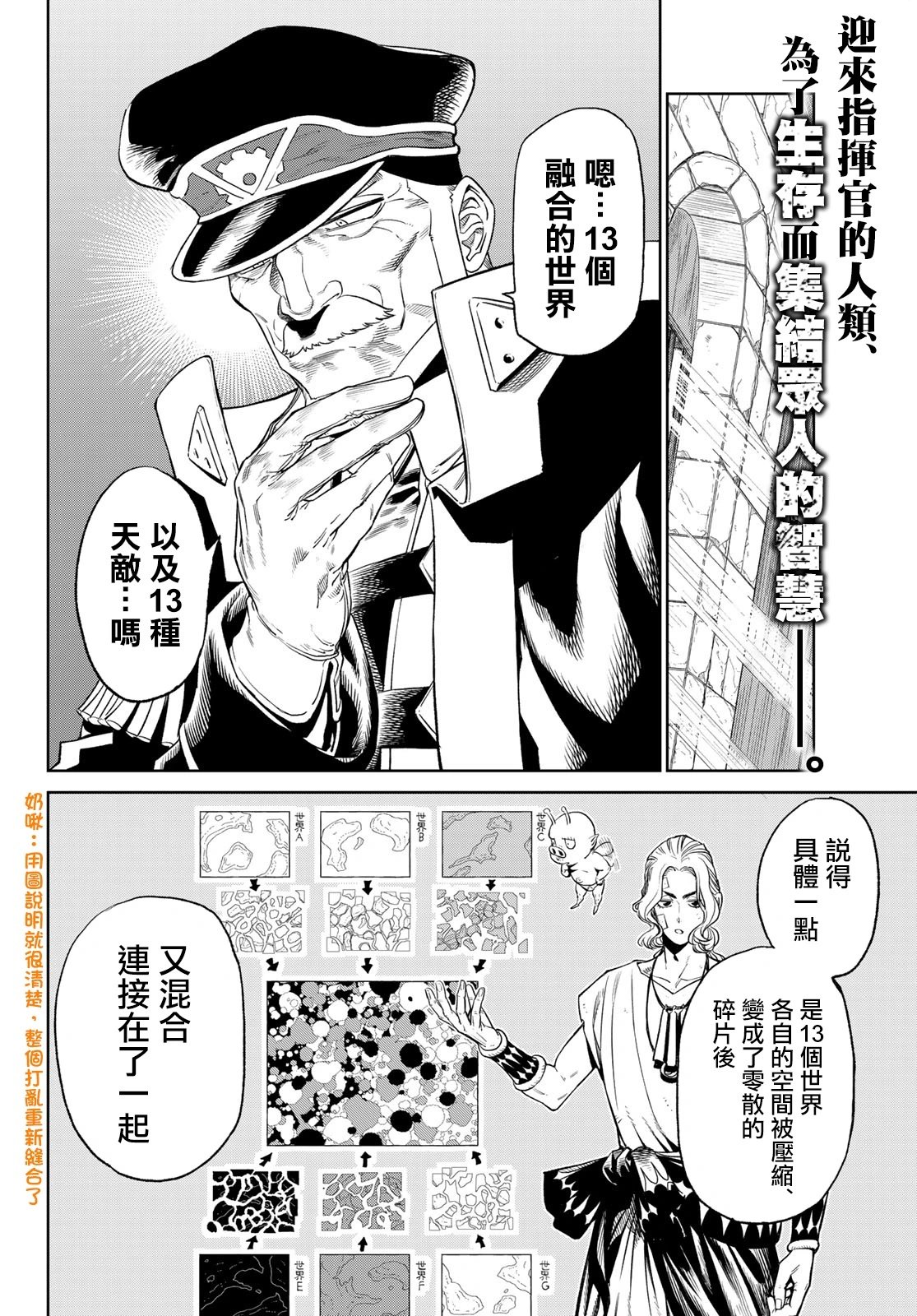 第05话(后编)