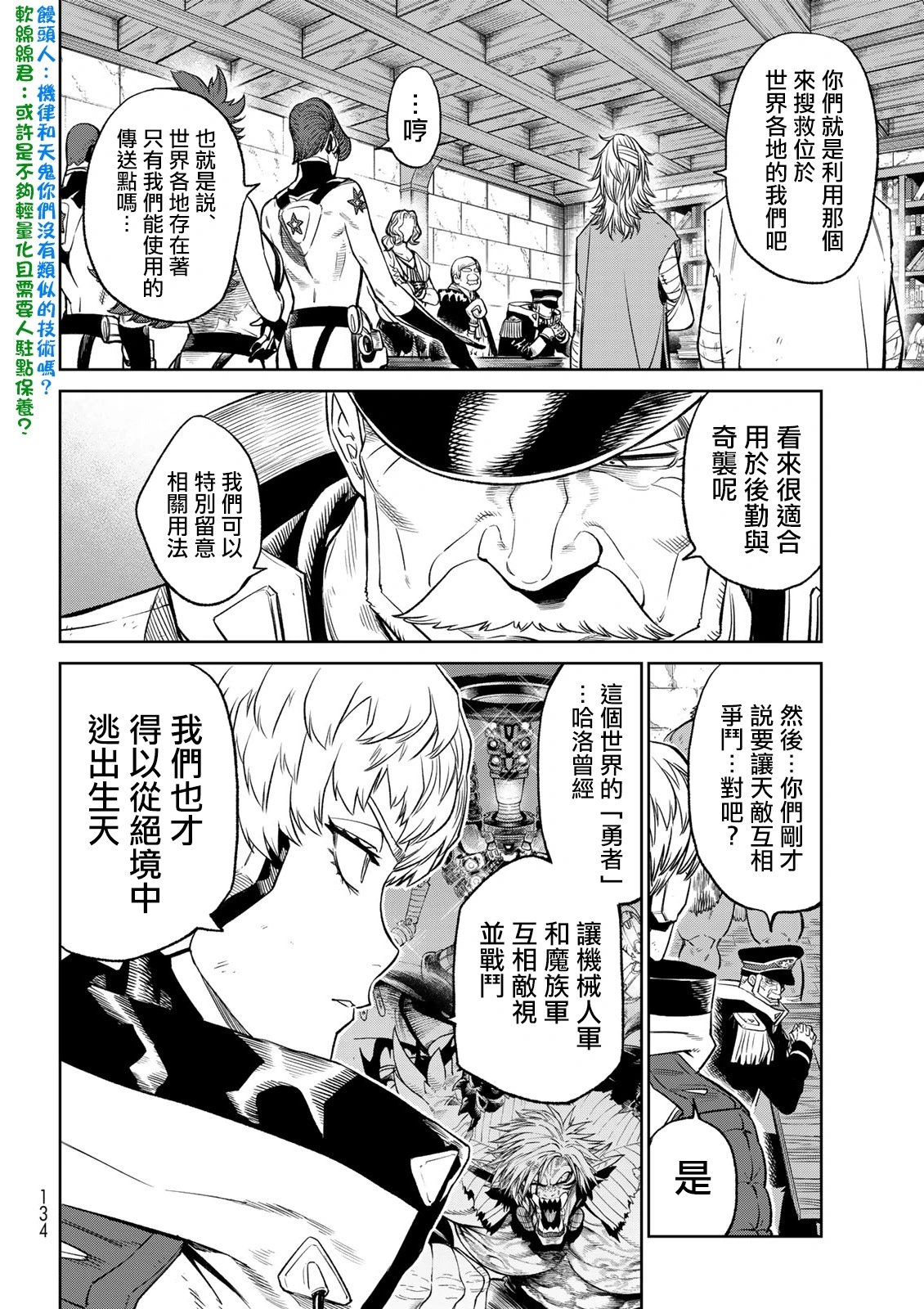 第05话(后编)