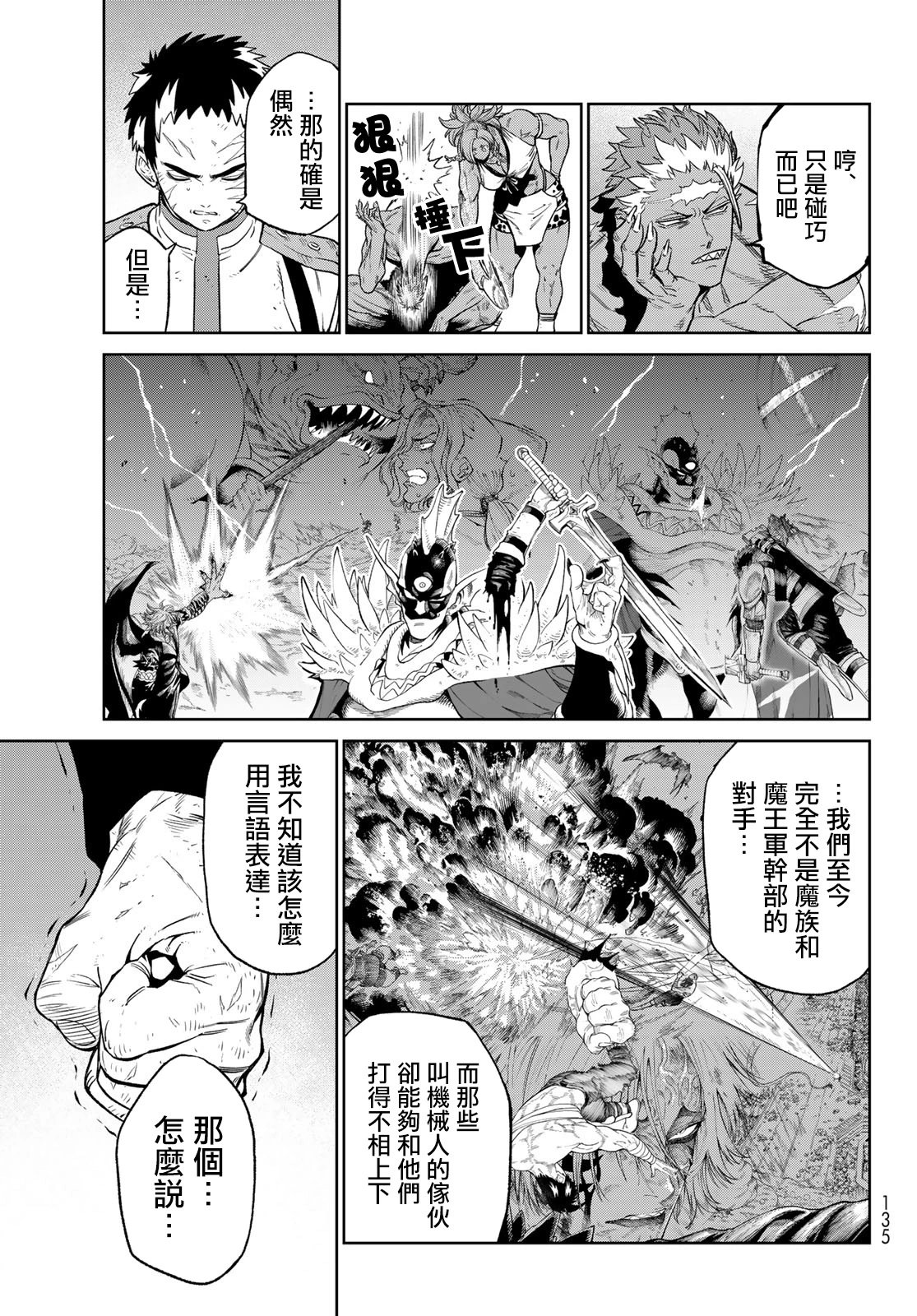 第05话(后编)