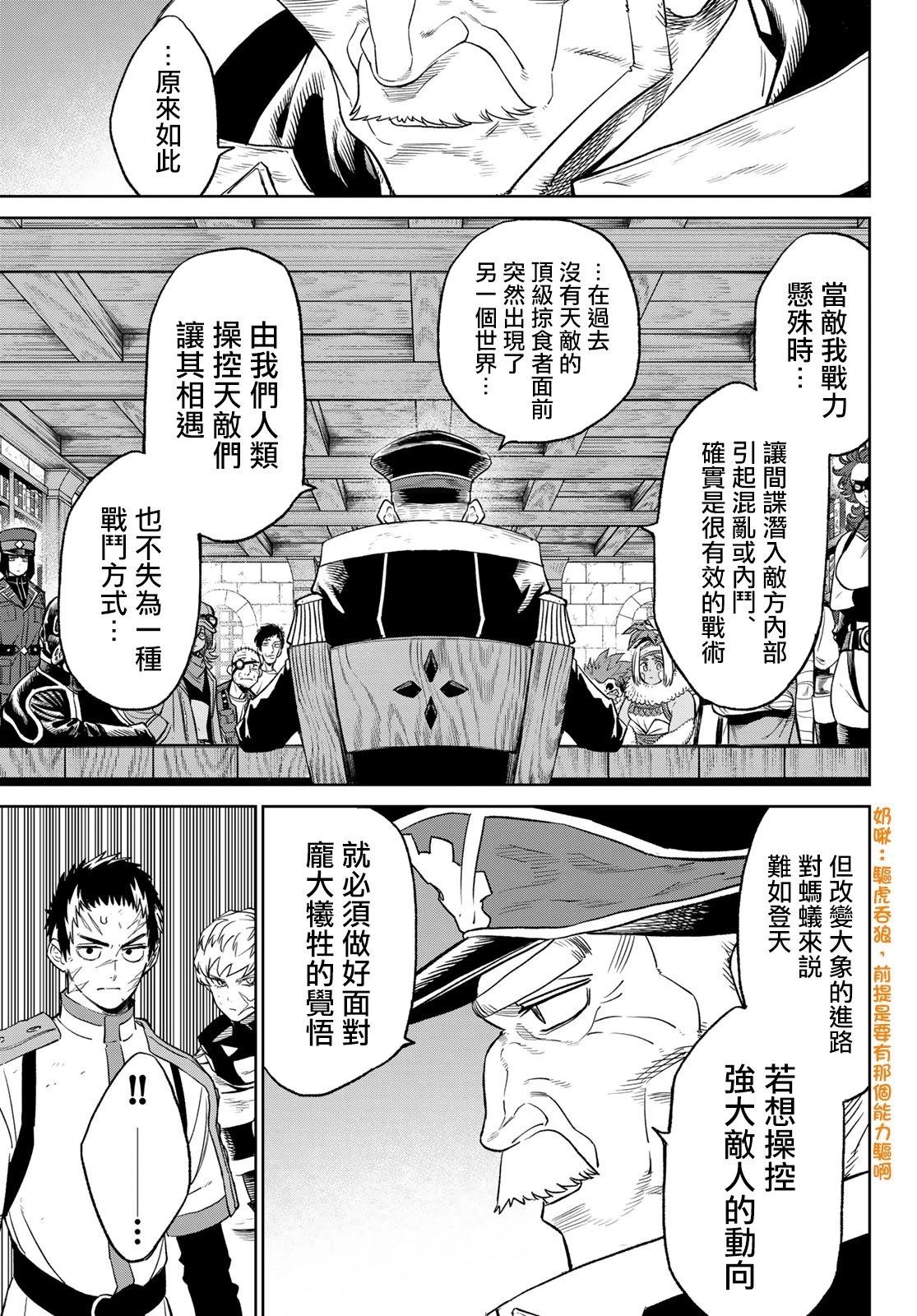 第05话(后编)