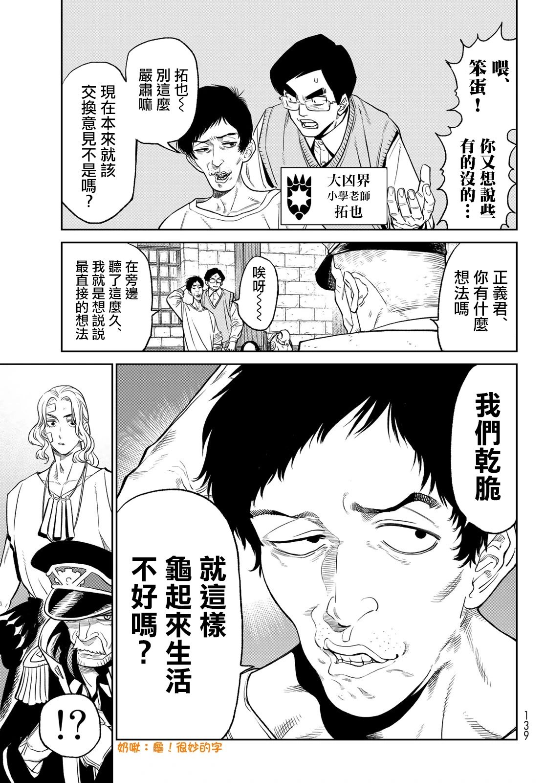 第05话(后编)