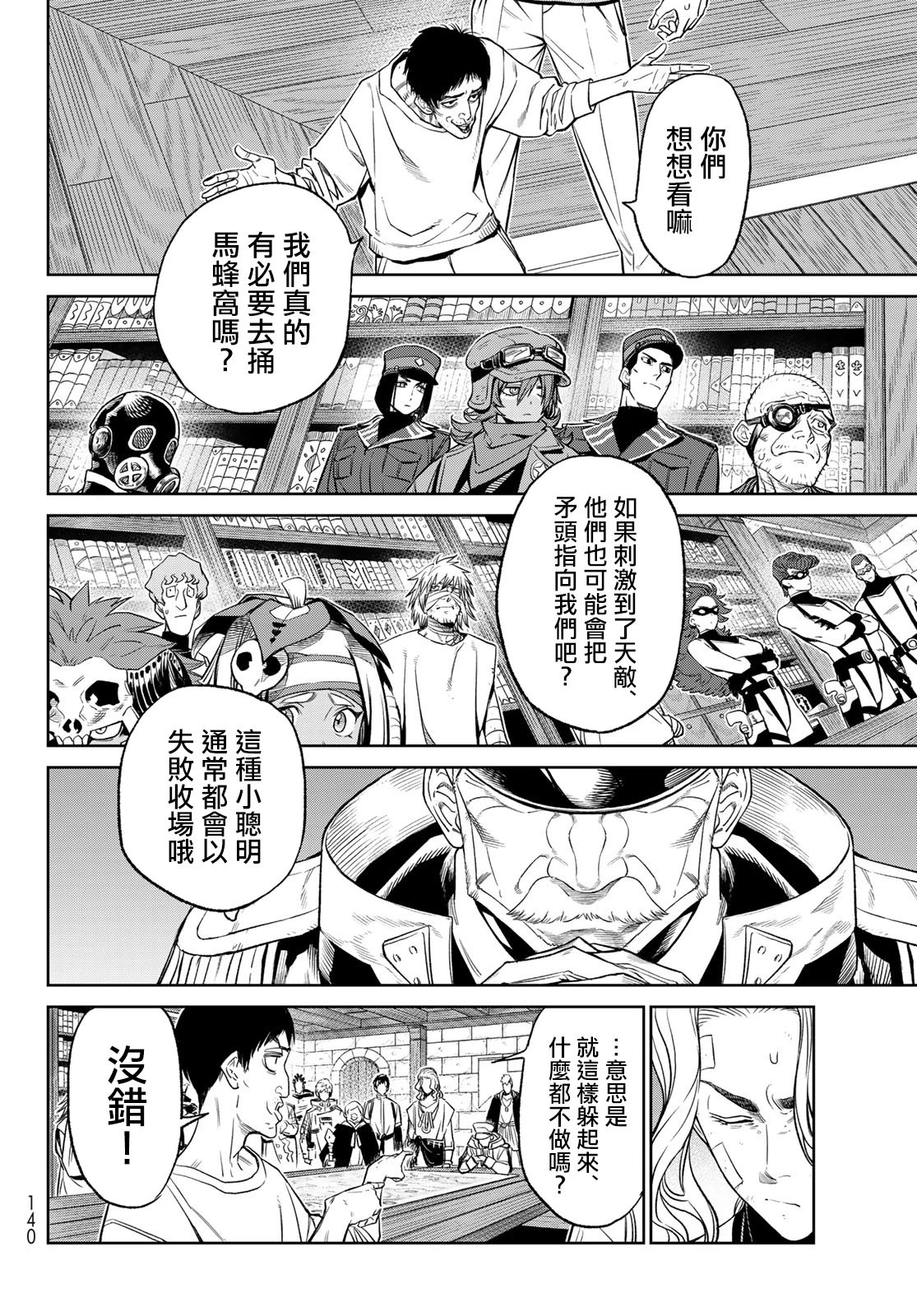 第05话(后编)