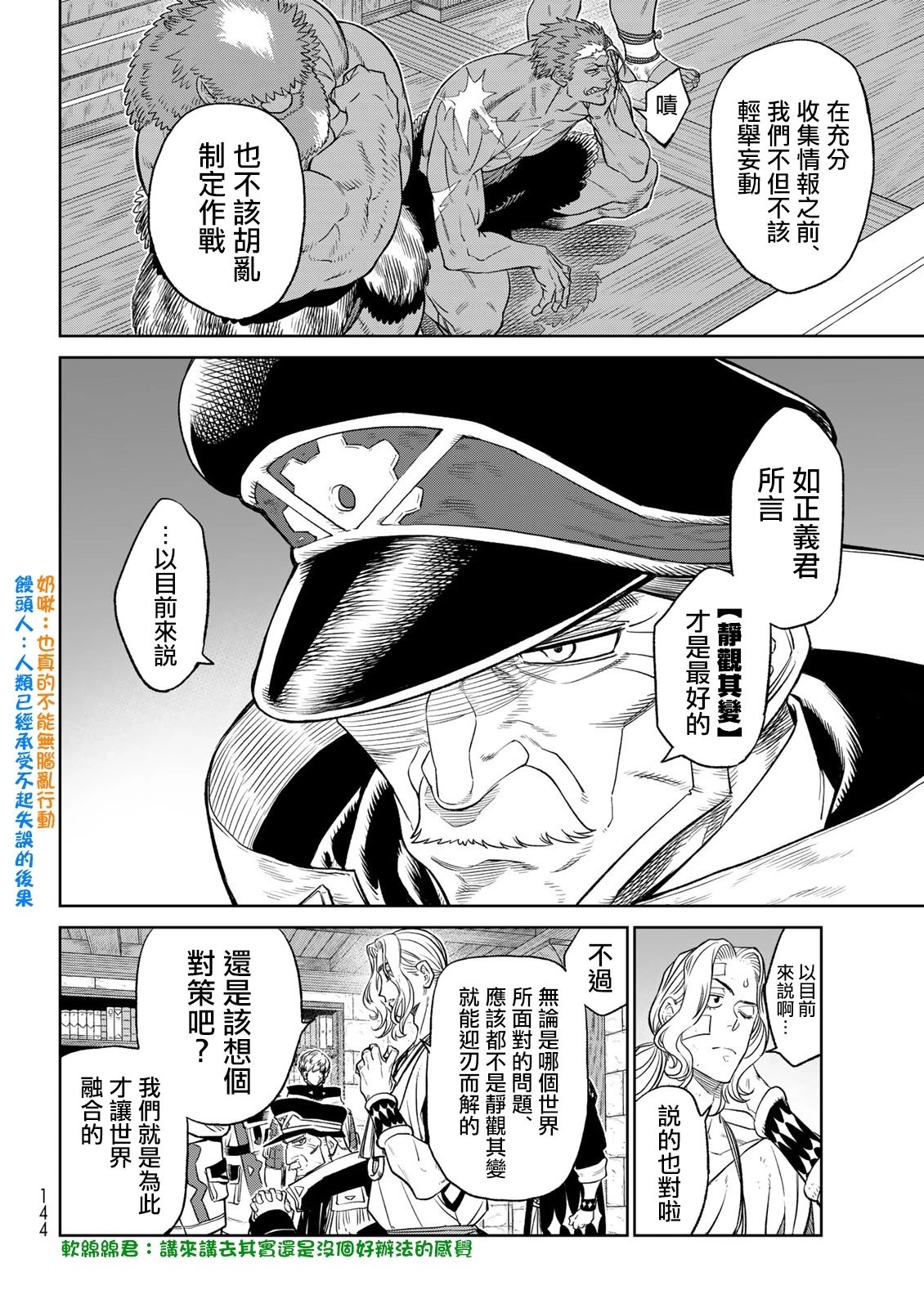 第05话(后编)